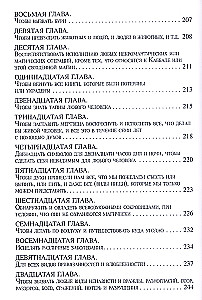 Šventoji Abra-Melino magija