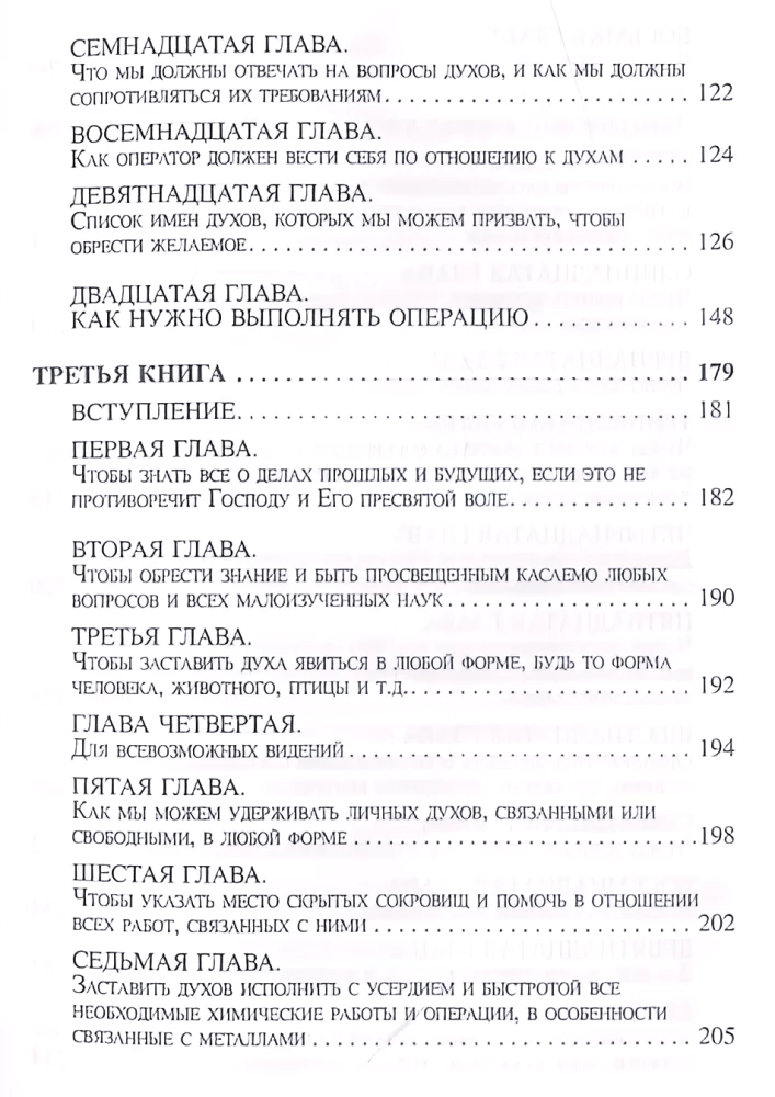 Šventoji Abra-Melino magija