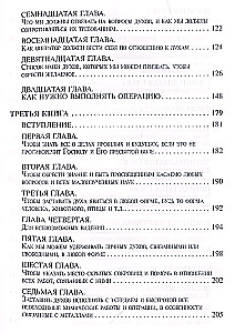 Šventoji Abra-Melino magija