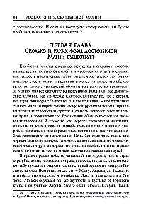 Šventoji Abra-Melino magija