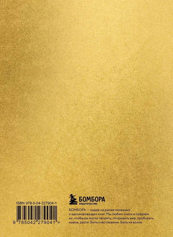 You are real gold. Warm words for support and inspiration