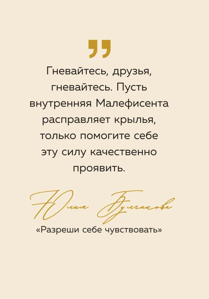 You are real gold. Warm words for support and inspiration