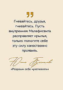 You are real gold. Warm words for support and inspiration