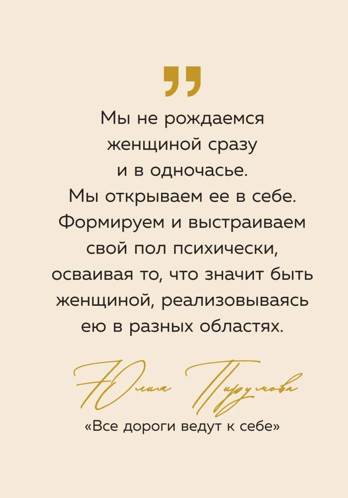 You are real gold. Warm words for support and inspiration