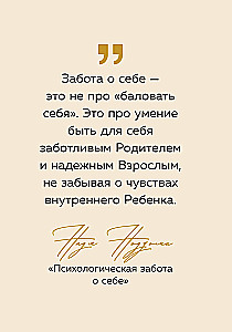 You are real gold. Warm words for support and inspiration