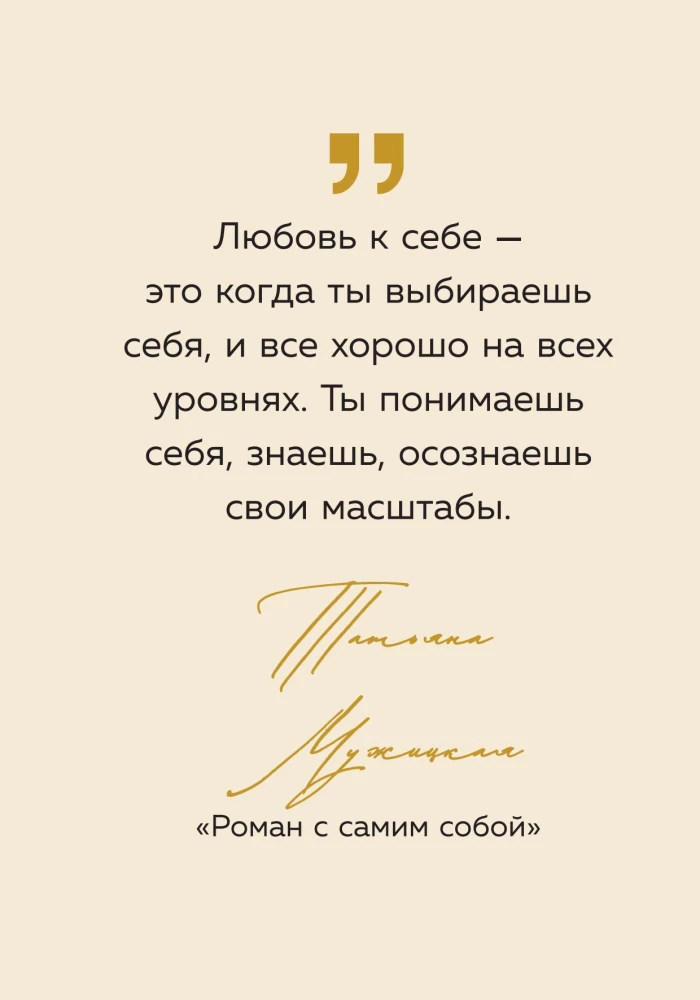 You are real gold. Warm words for support and inspiration