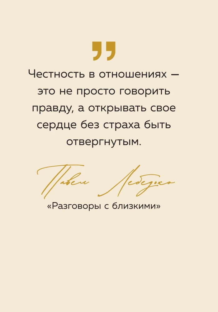 You are real gold. Warm words for support and inspiration