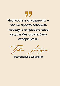 You are real gold. Warm words for support and inspiration