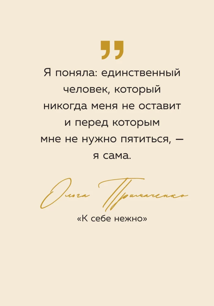 You are real gold. Warm words for support and inspiration