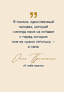 You are real gold. Warm words for support and inspiration