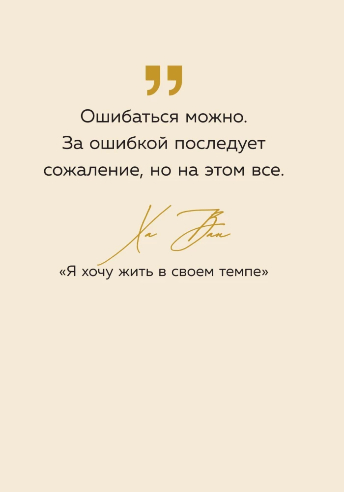 You are real gold. Warm words for support and inspiration