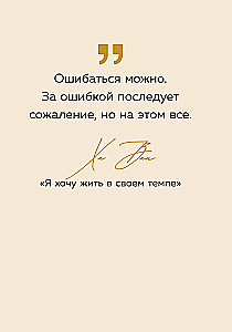 You are real gold. Warm words for support and inspiration