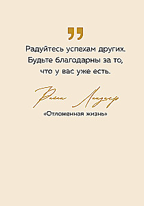 You are real gold. Warm words for support and inspiration