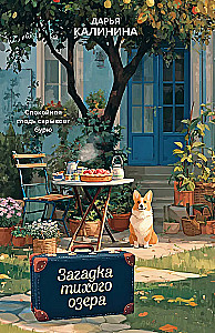 Das Rätsel des stillen Sees