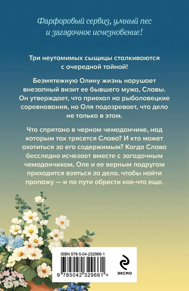 Das Rätsel des stillen Sees