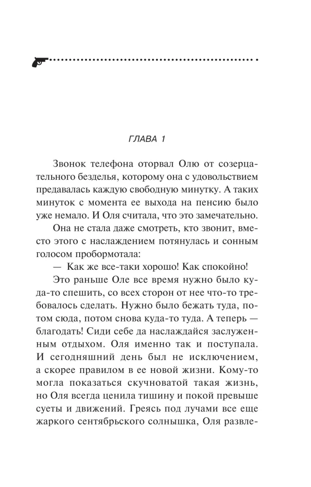 Das Rätsel des stillen Sees