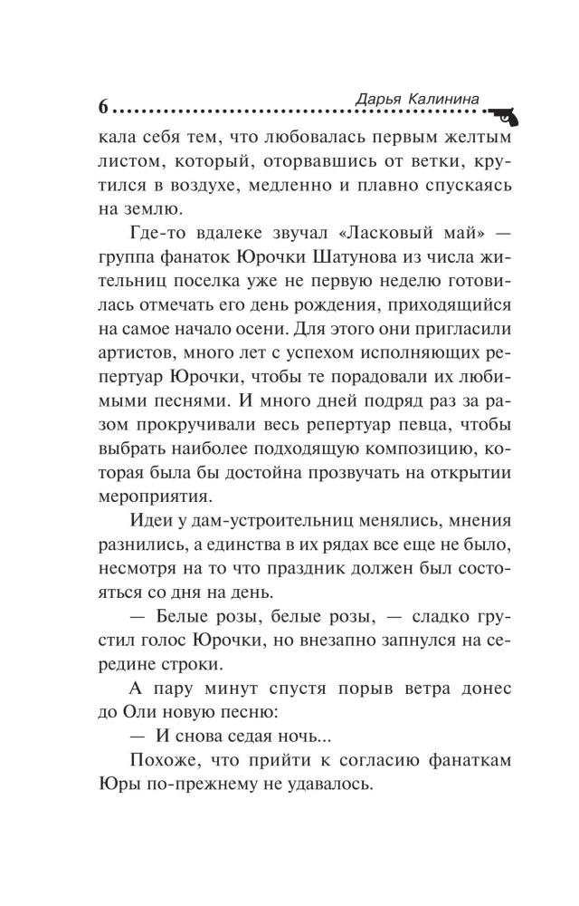 Das Rätsel des stillen Sees