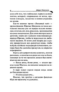 Das Rätsel des stillen Sees