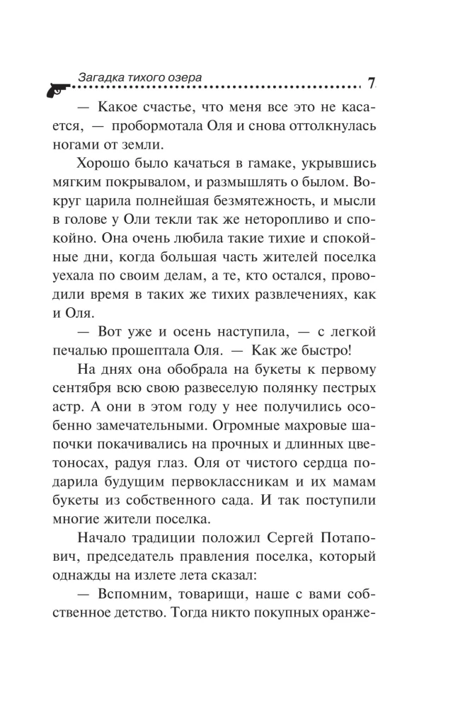 Das Rätsel des stillen Sees