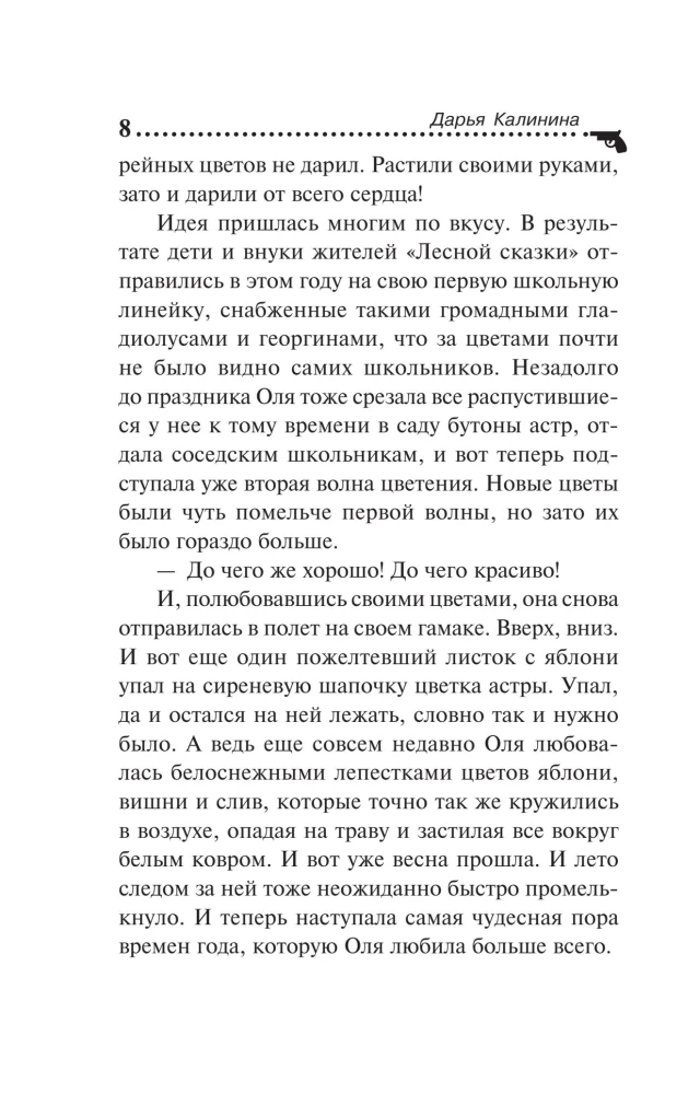 Das Rätsel des stillen Sees