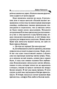 Das Rätsel des stillen Sees