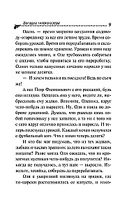 Das Rätsel des stillen Sees