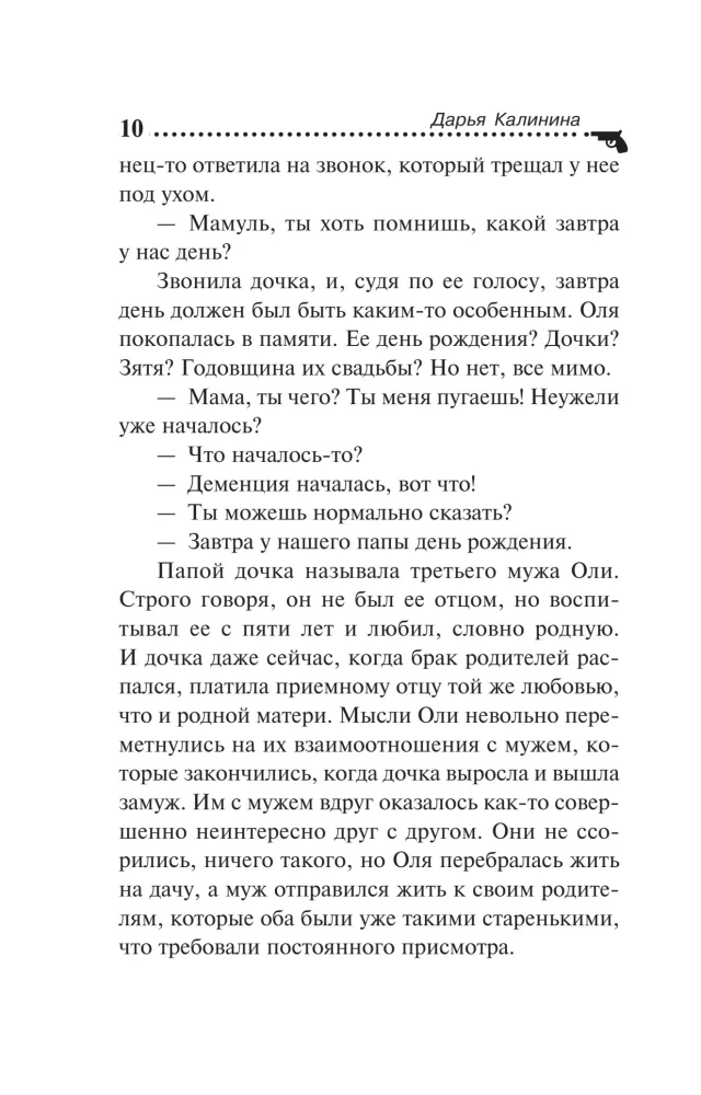 Das Rätsel des stillen Sees