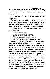 Das Rätsel des stillen Sees