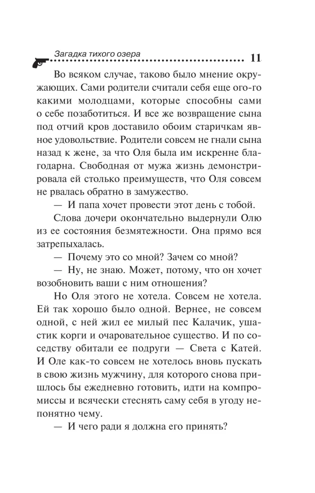 Das Rätsel des stillen Sees