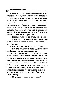 Das Rätsel des stillen Sees