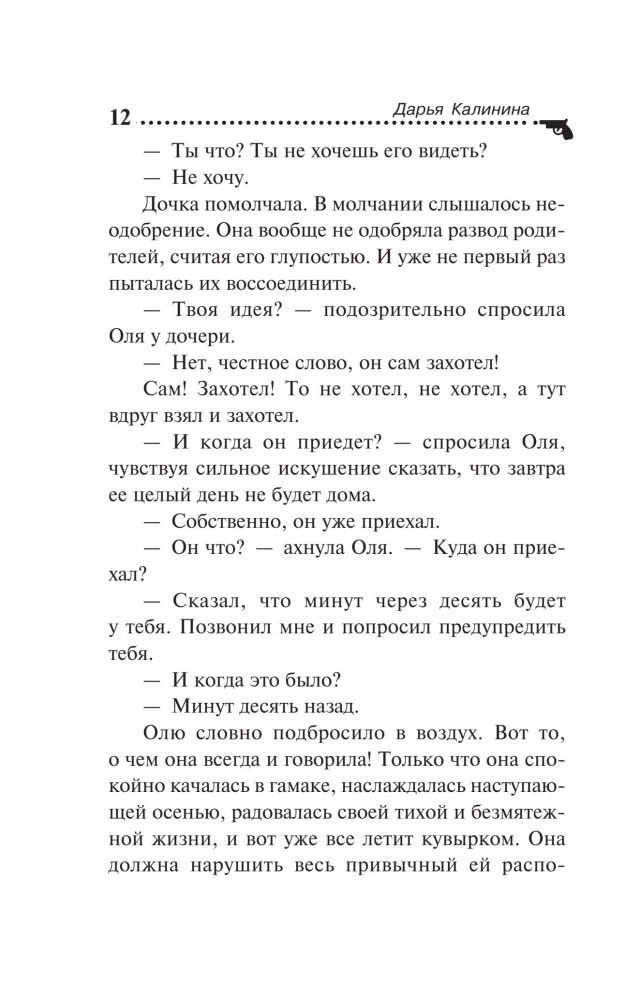 Das Rätsel des stillen Sees