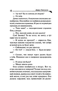 Das Rätsel des stillen Sees