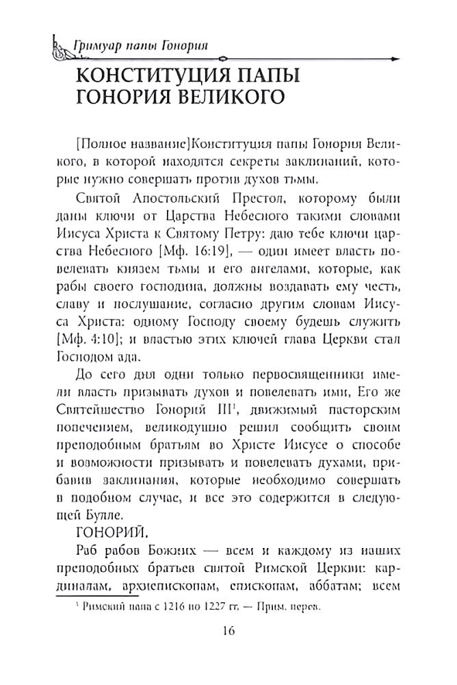 The Book of Forbidden Grimoires