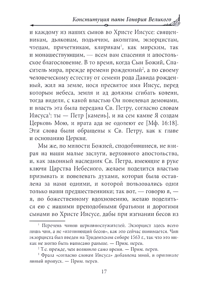 The Book of Forbidden Grimoires