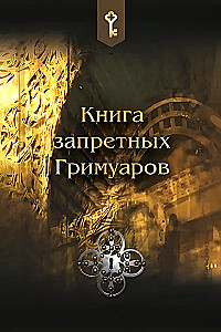The Book of Forbidden Grimoires