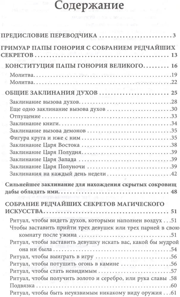 The Book of Forbidden Grimoires