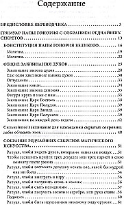 The Book of Forbidden Grimoires