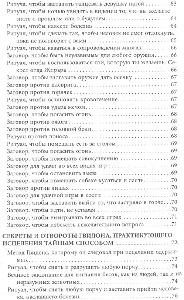 The Book of Forbidden Grimoires