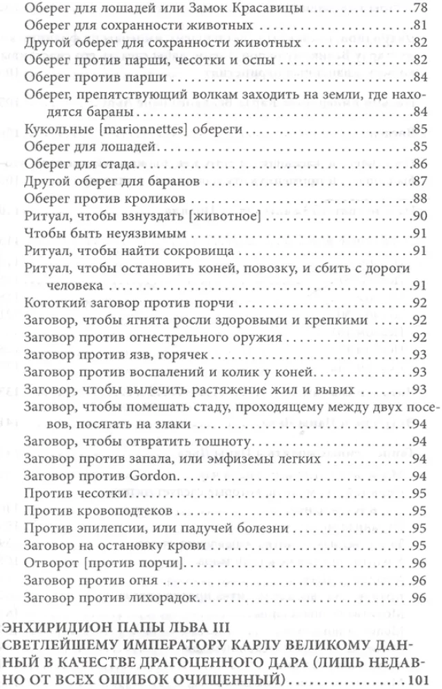 The Book of Forbidden Grimoires