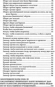 The Book of Forbidden Grimoires