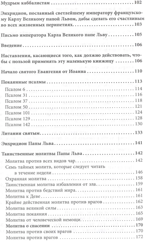 The Book of Forbidden Grimoires