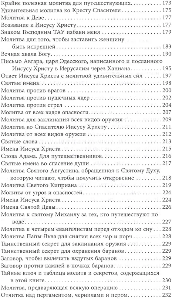 The Book of Forbidden Grimoires