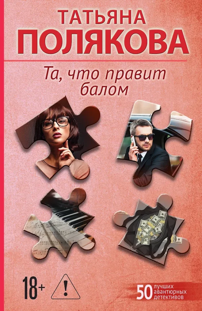 Die, die den Ball regiert