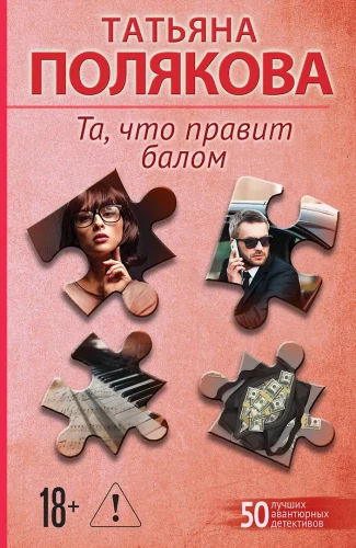 Die, die den Ball regiert