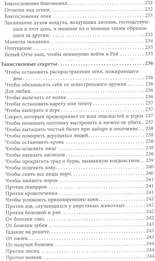 The Book of Forbidden Grimoires