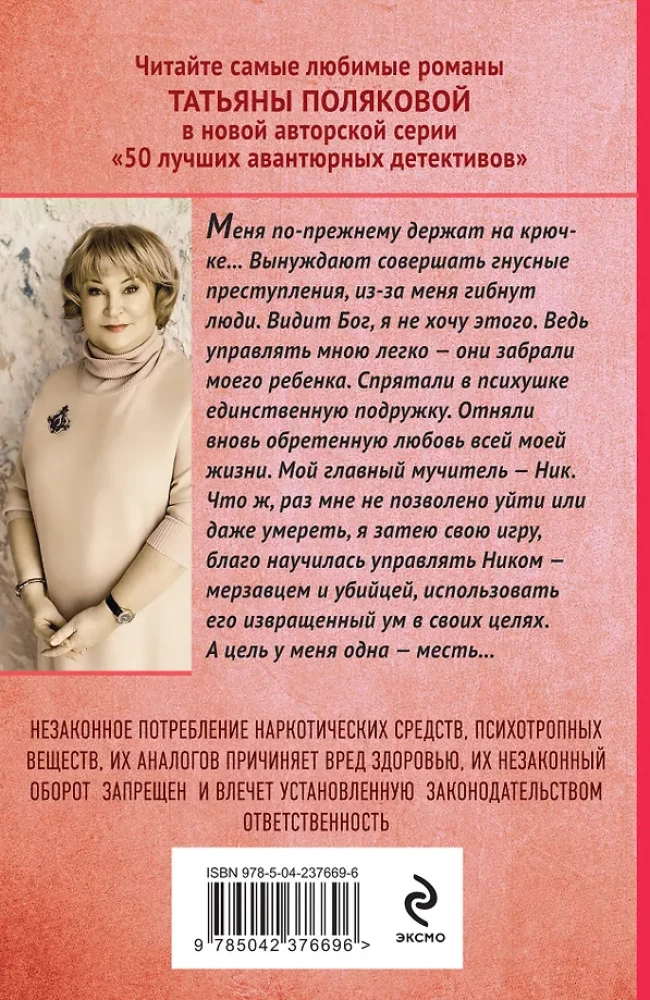 Die, die den Ball regiert