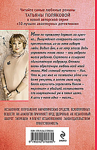 Die, die den Ball regiert