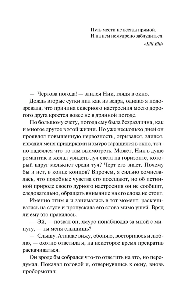 Die, die den Ball regiert