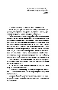 Die, die den Ball regiert