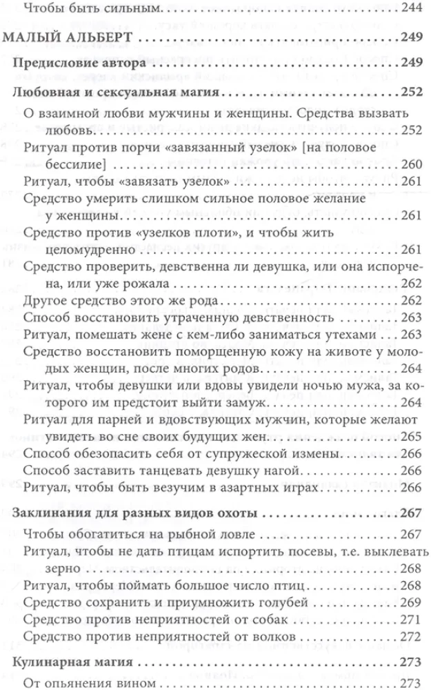 The Book of Forbidden Grimoires